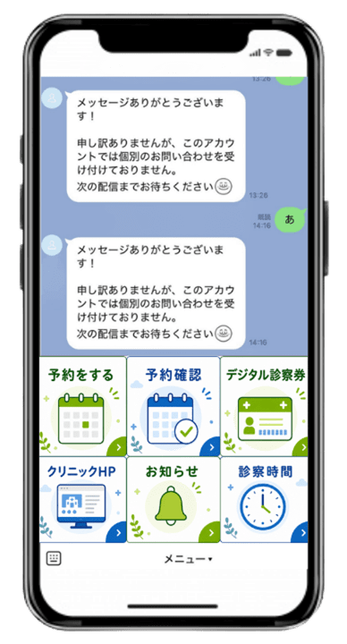 プッシュ通知によるリマインド機能